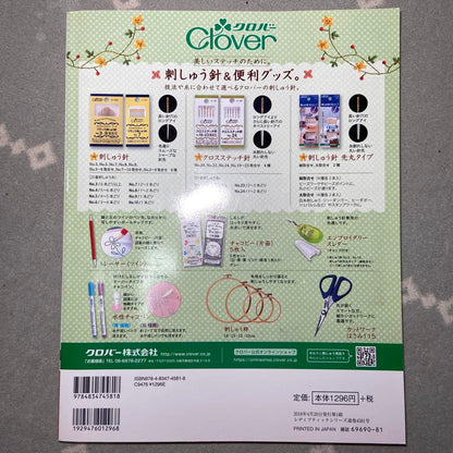 Sun and Needle vol.3