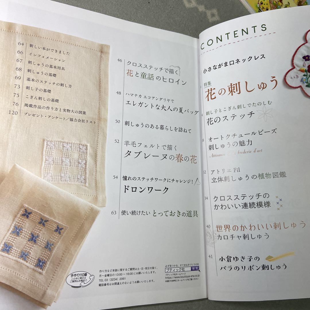 Sun and Needle vol.3