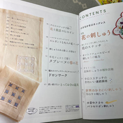 Sun and Needle vol.3