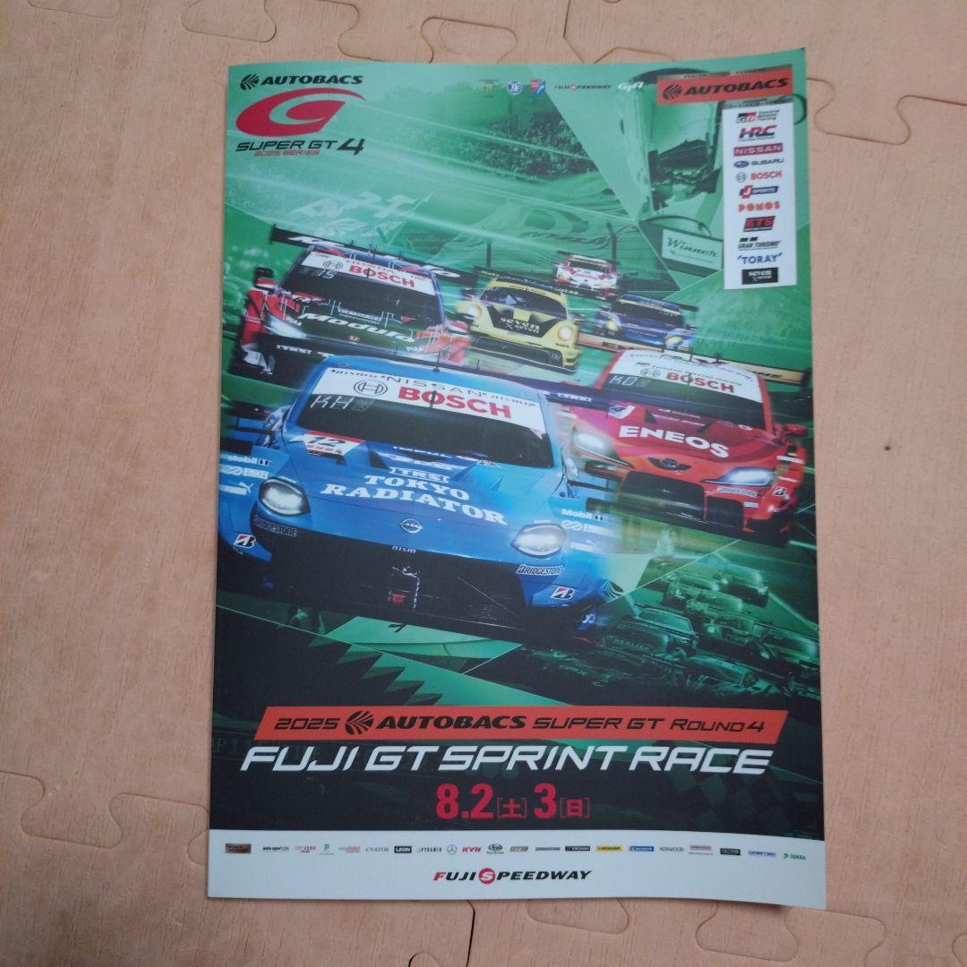 2025 AUTOBACS SUPER GT ROUND 4 Guidebook