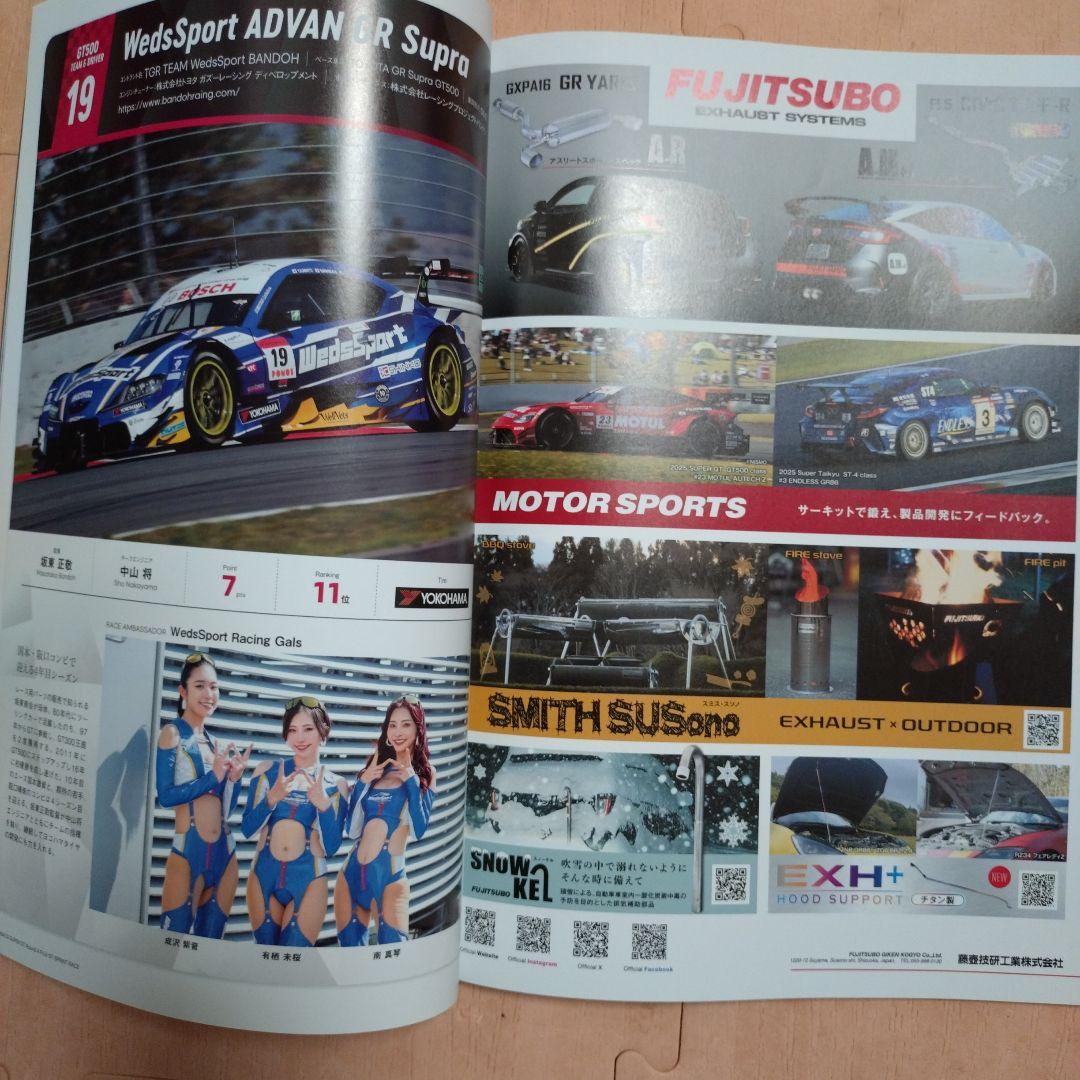 2025 AUTOBACS SUPER GT ROUND 4 Guidebook