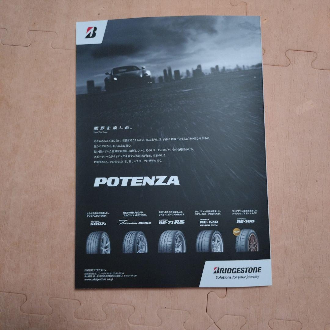 2025 AUTOBACS SUPER GT ROUND 4 Guidebook