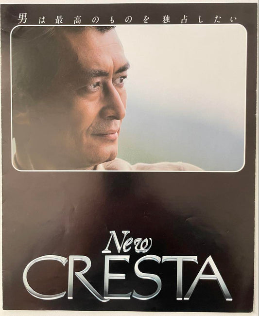 New Cresta GX70, 71 Simplified Catalog