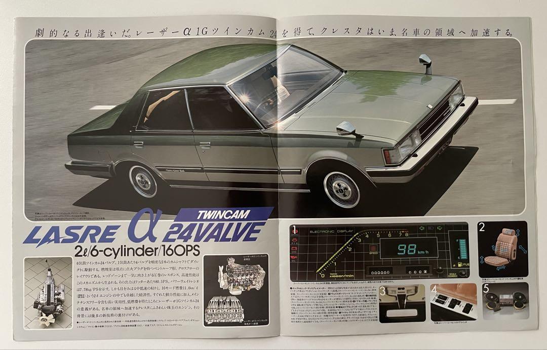 New Cresta GX70, 71 Simplified Catalog