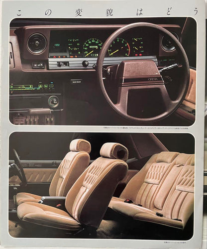 New Cresta GX70, 71 Simplified Catalog