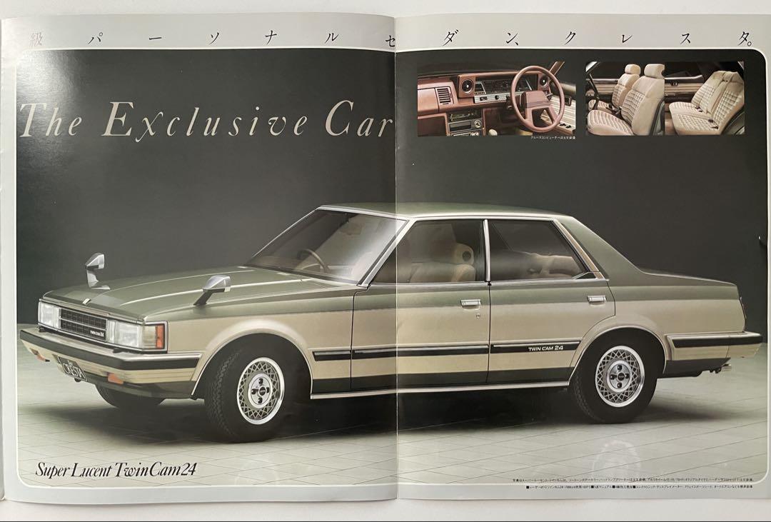 New Cresta GX70, 71 Simplified Catalog