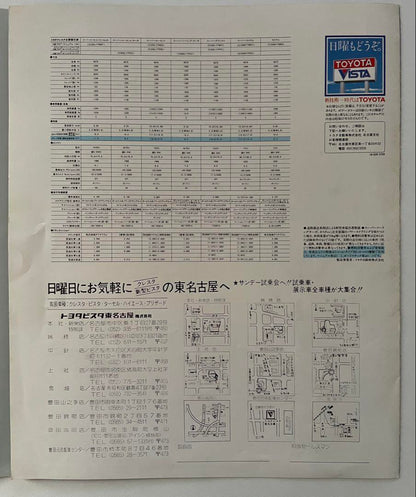 New Cresta GX70, 71 Simplified Catalog