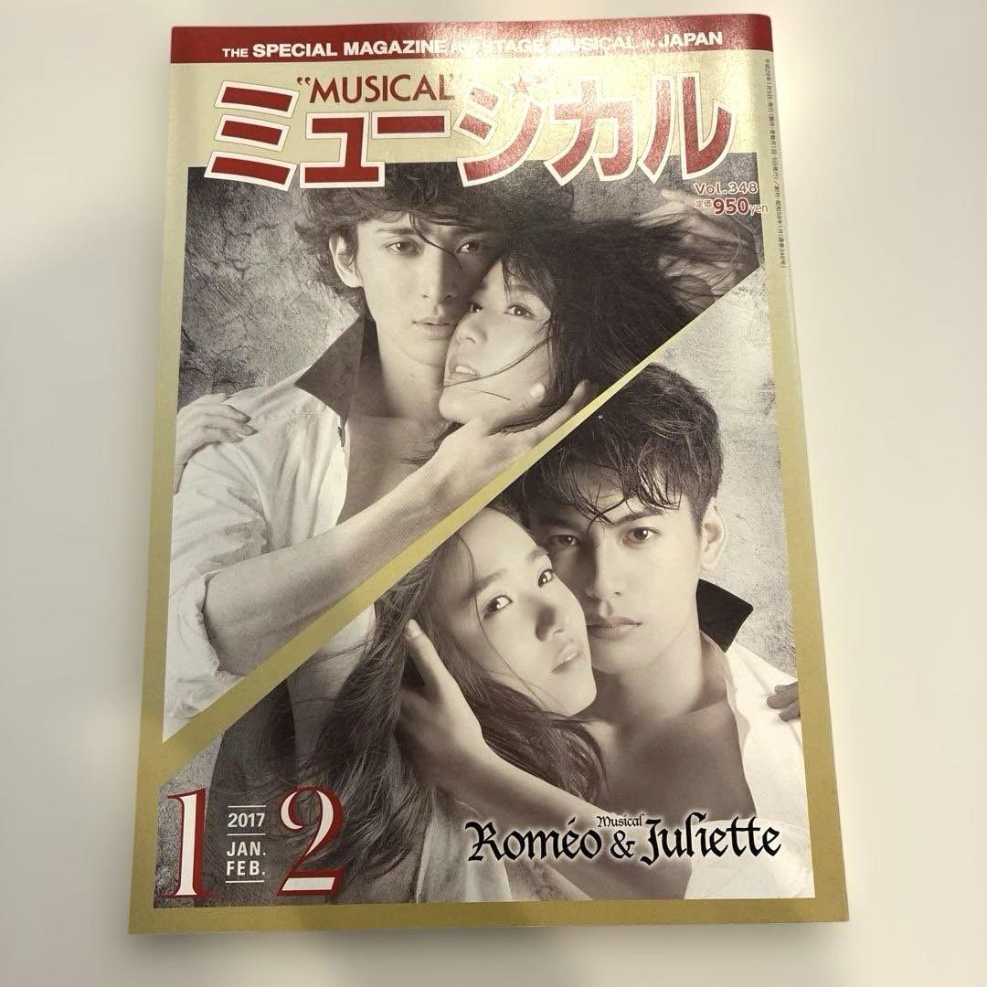 Musical 2017.1.2 Published by Musical Corporation