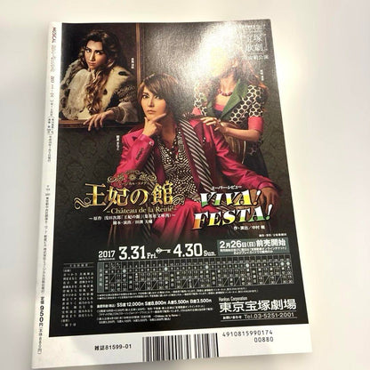 Musical 2017.1.2 Published by Musical Corporation