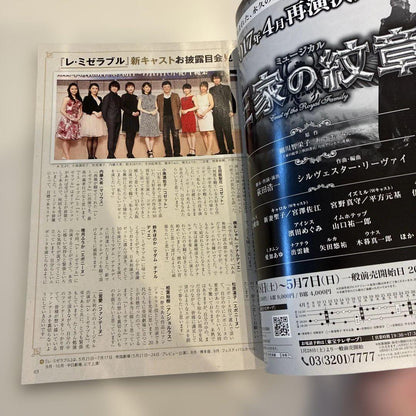 Musical 2017.1.2 Published by Musical Corporation