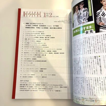 Musical 2017.1.2 Published by Musical Corporation