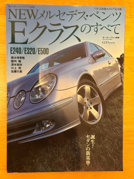 Motor Fan Special Issue New Mercedes-Benz E-Class Everything W211 Expert Book