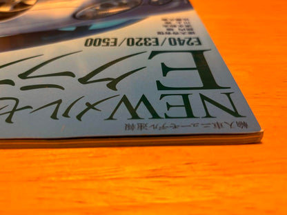 Motor Fan Special Issue New Mercedes-Benz E-Class Everything W211 Expert Book