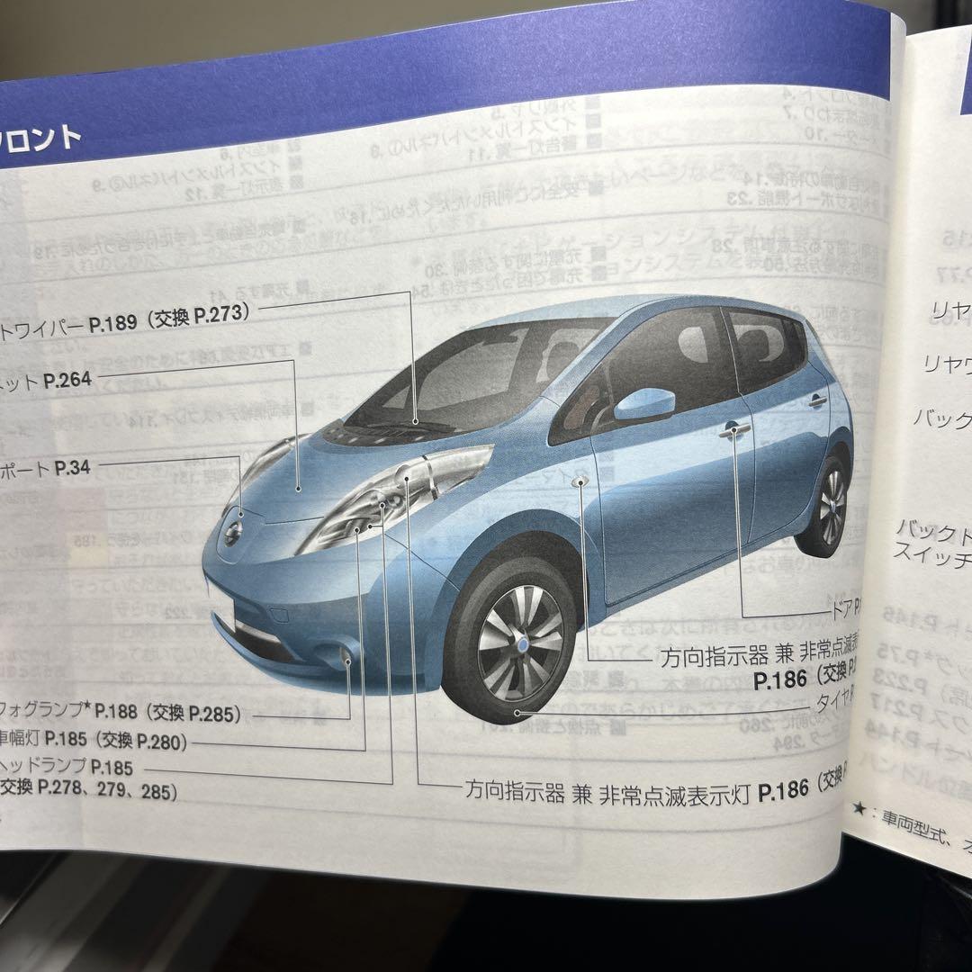 Nissan Leaf User Manual NISSAN Leaf User Guide, Management 43