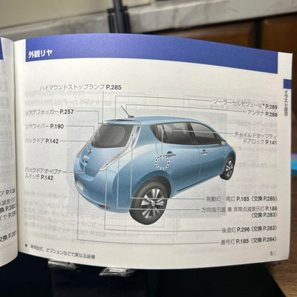 Nissan Leaf User Manual NISSAN Leaf User Guide, Management 43