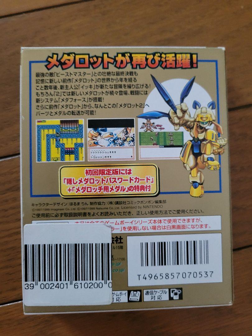 Medarot 2 Kabuto Version Game Boy Color