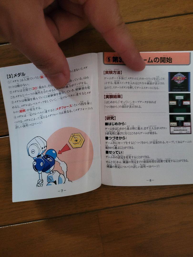 Medarot 2 Kabuto Version Game Boy Color