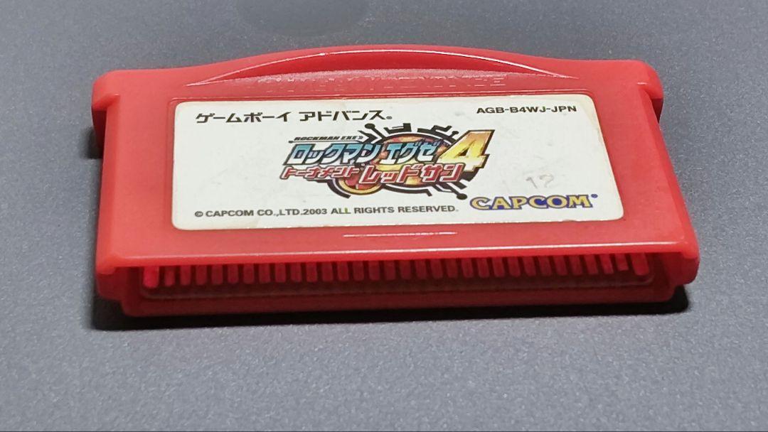 Rockman EXE 4 Tournament Red Sun