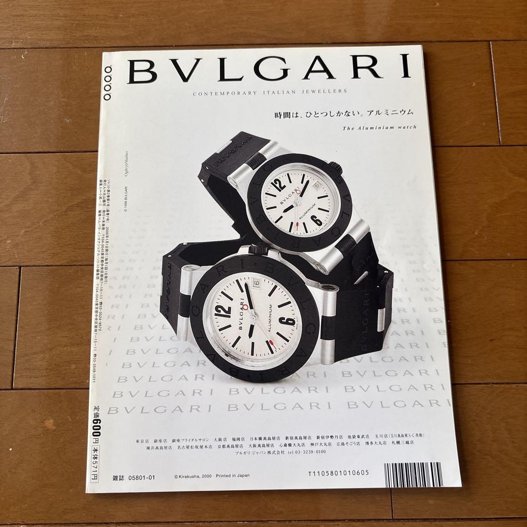 Magazine "SOTOKOTO" Sotokoto, Issue 7