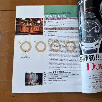 Magazine "SOTOKOTO" Sotokoto, Issue 7