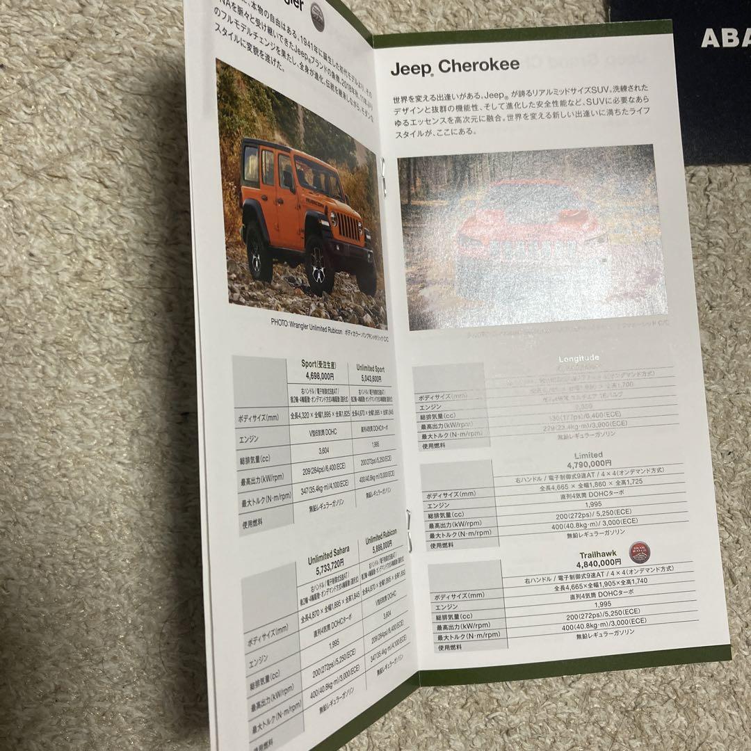 ABARTH Clear File FIAT Jeep Brochure