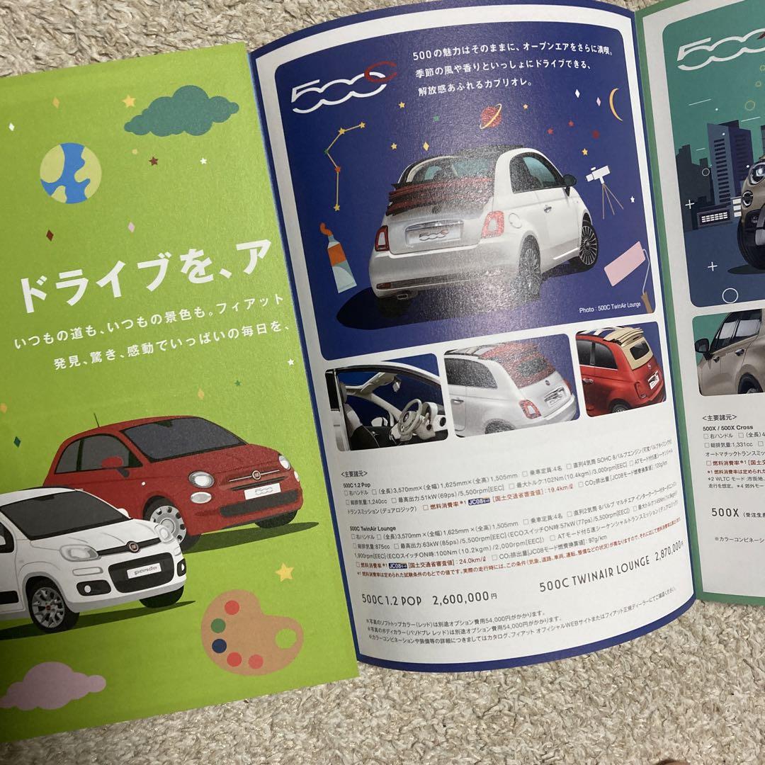 ABARTH Clear File FIAT Jeep Brochure