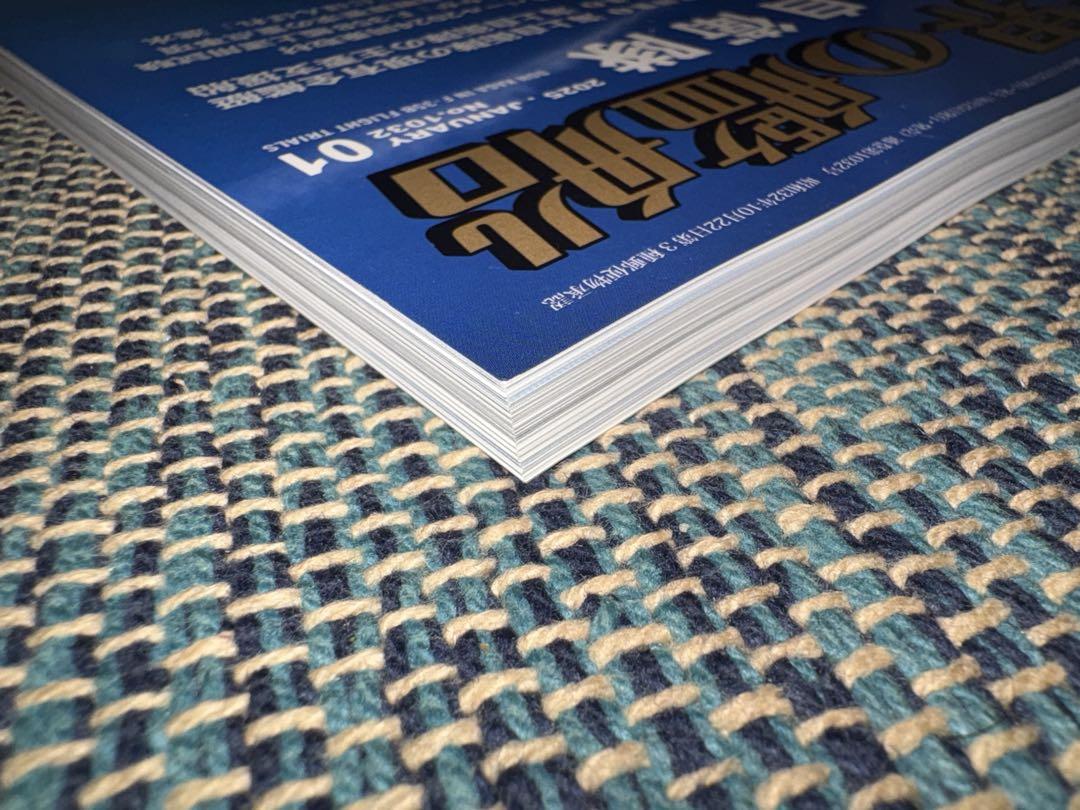 World Naval Ships 2025 January Issue Special Feature Japan Maritime Self-Defense Force