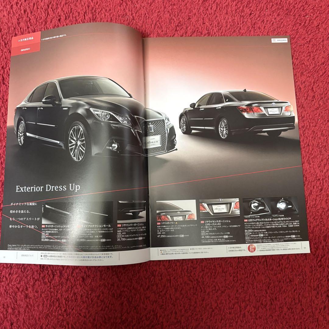 Toyota Crown Athlete Series Catalog