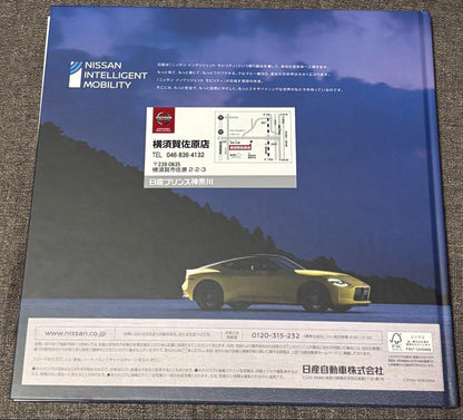 Nissan Fairlady Z Catalog