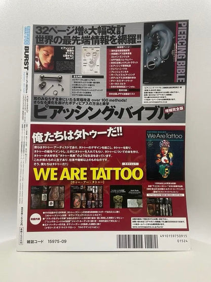 TATTOO BURST September 2011 DIR EN GREY Kyoto