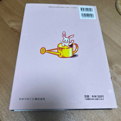 A Big Little Person (A Picture Book That Draws Out Children's Strengths)