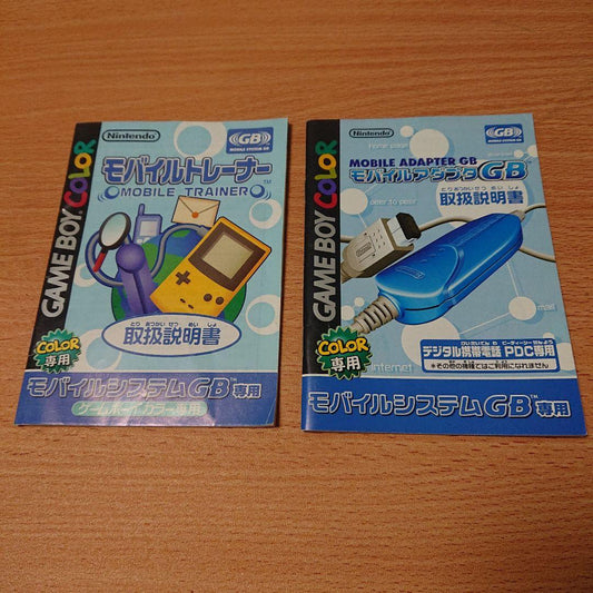 Mobile Trainer & Mobile Adapter GB Manual Only