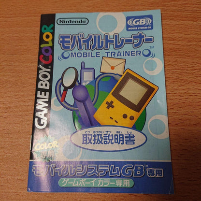 Mobile Trainer & Mobile Adapter GB Manual Only