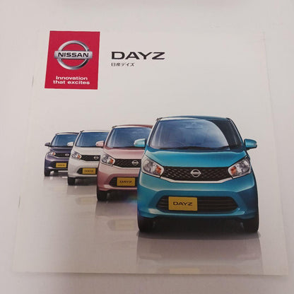 Nissan DAYZ Catalog