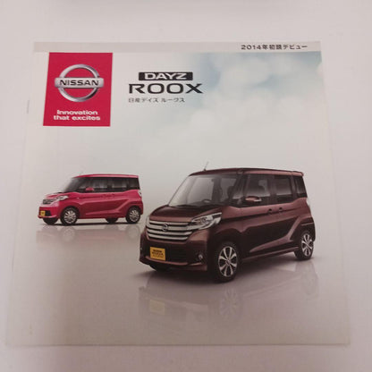 Nissan DAYZ Catalog
