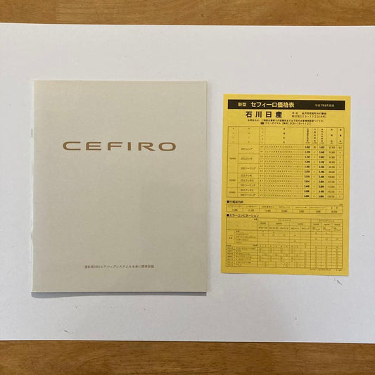 Rare Nissan CEFIRO Catalog