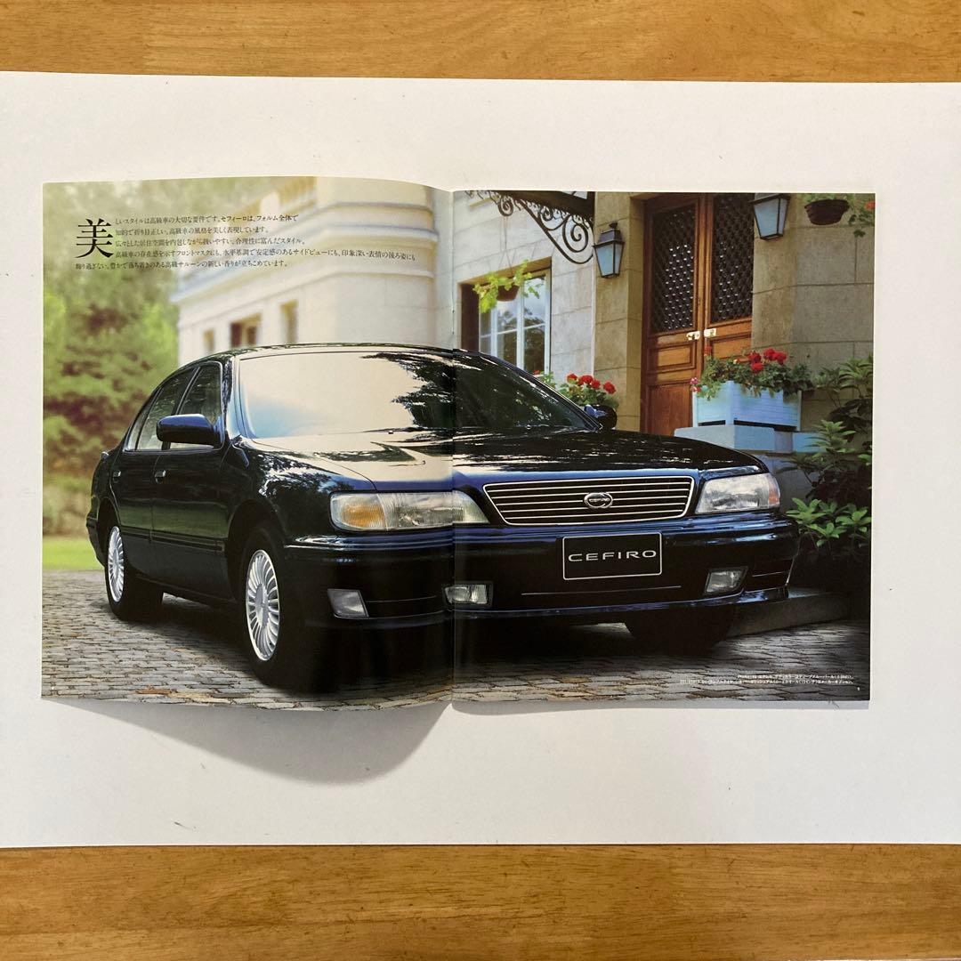 Rare Nissan CEFIRO Catalog