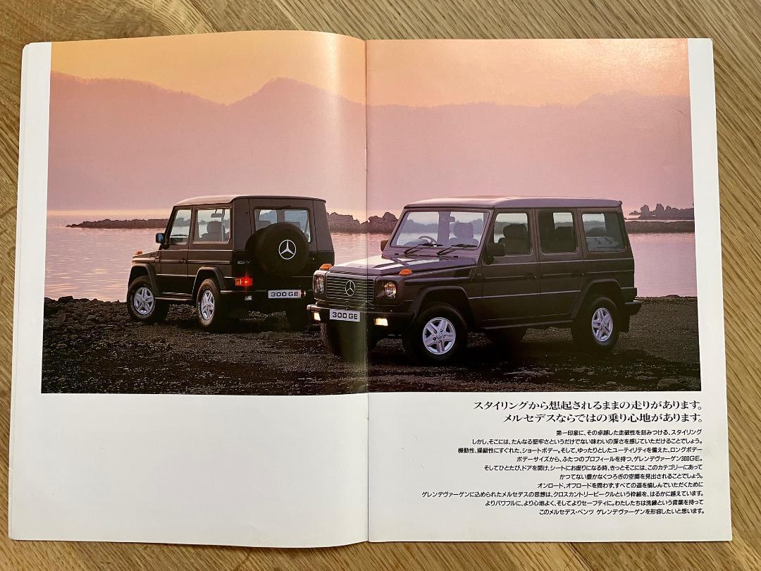 Mercedes-Benz Gelandewagen 300GE Catalog