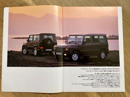 Mercedes-Benz Gelandewagen 300GE Catalog