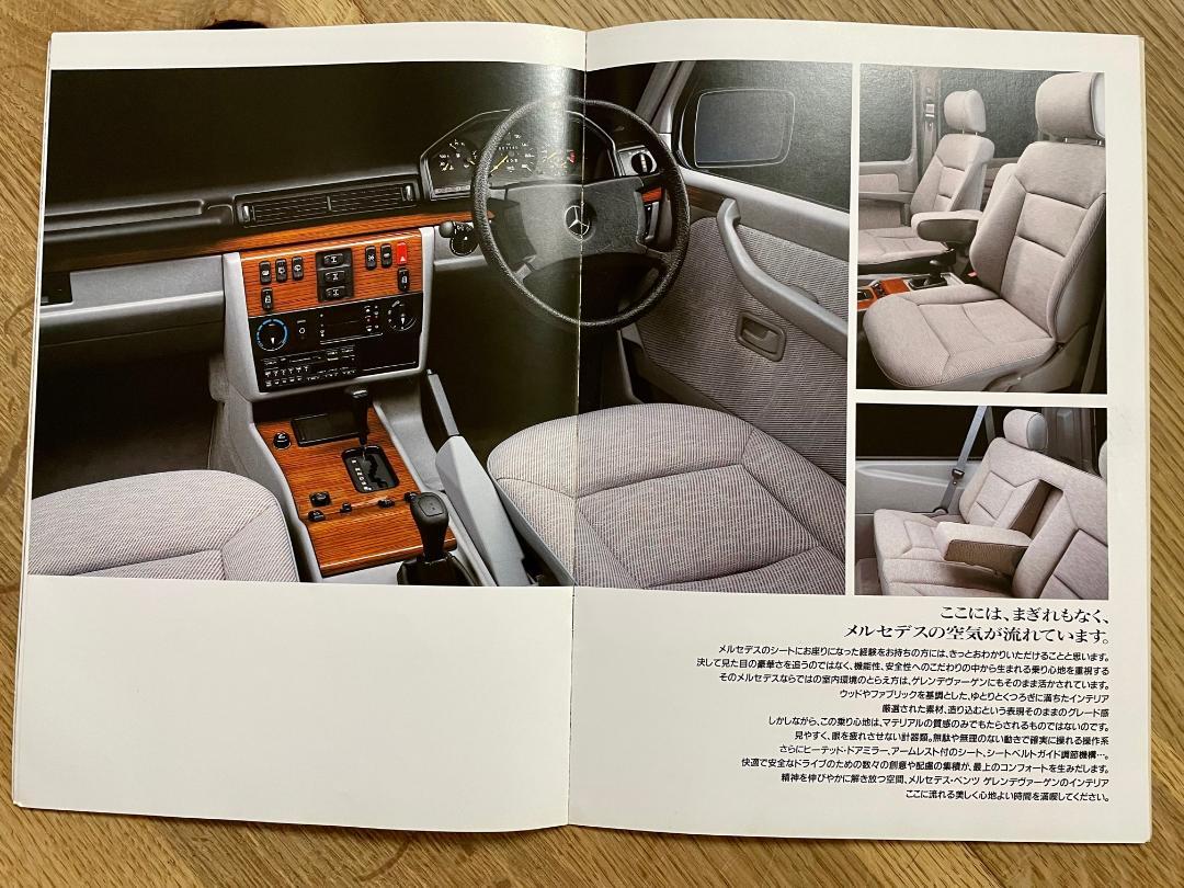 Mercedes-Benz Gelandewagen 300GE Catalog