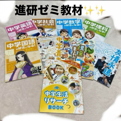 A Set of 9 Supplements for Students Who Will Be Entering Junior High School Soon