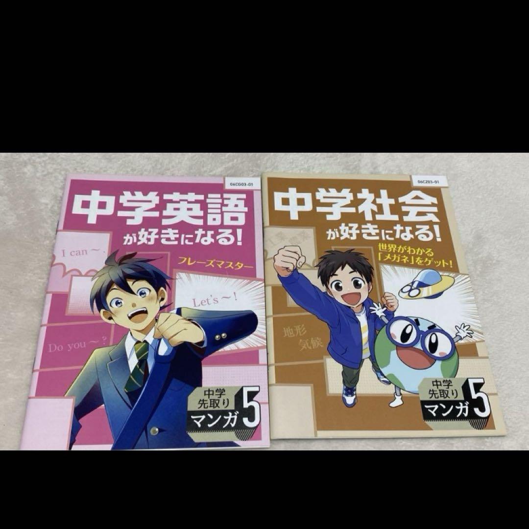 A Set of 9 Supplements for Students Who Will Be Entering Junior High School Soon