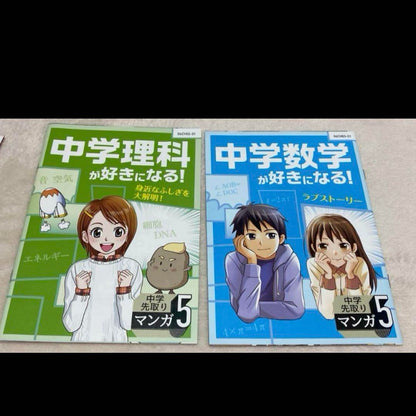 A Set of 9 Supplements for Students Who Will Be Entering Junior High School Soon