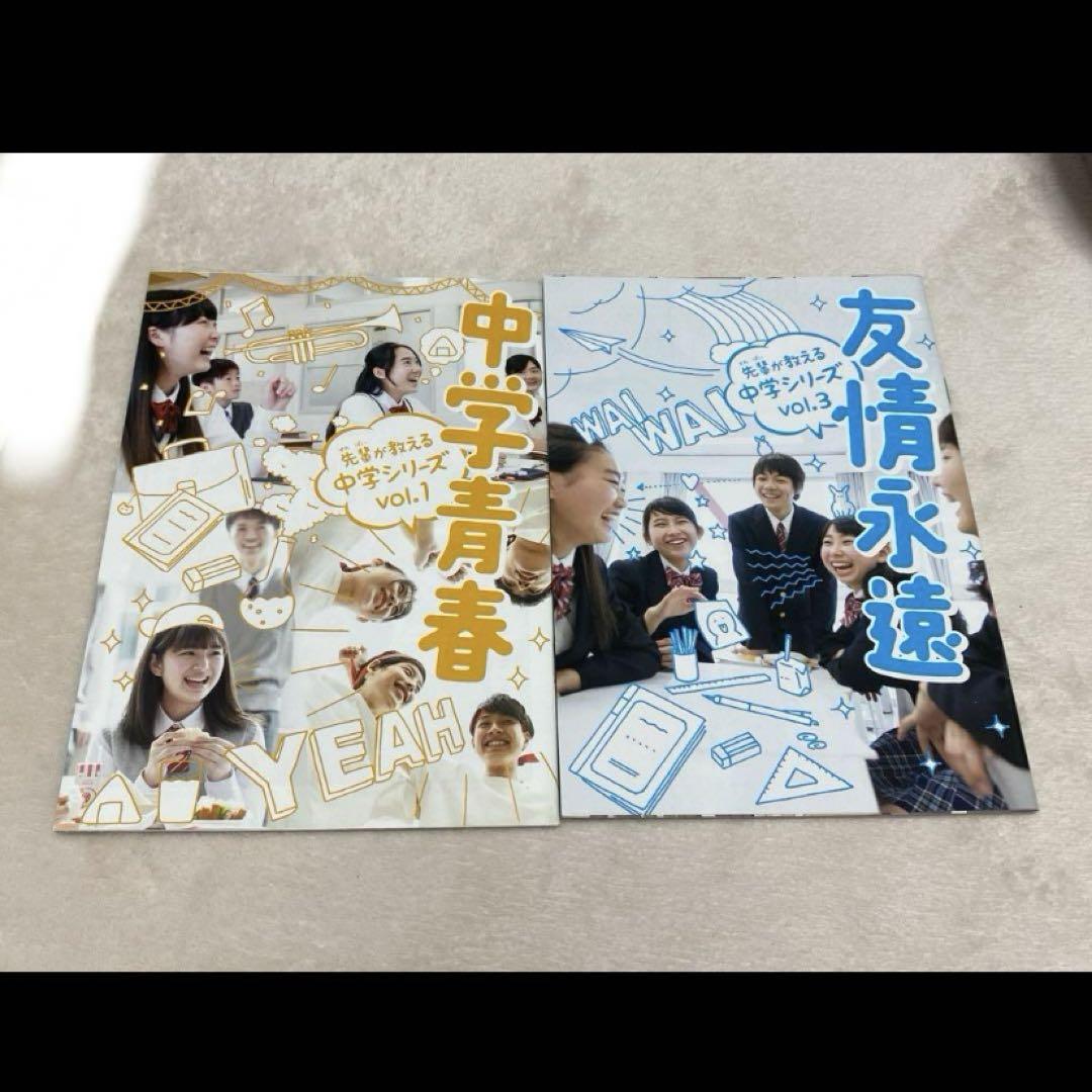 A Set of 9 Supplements for Students Who Will Be Entering Junior High School Soon