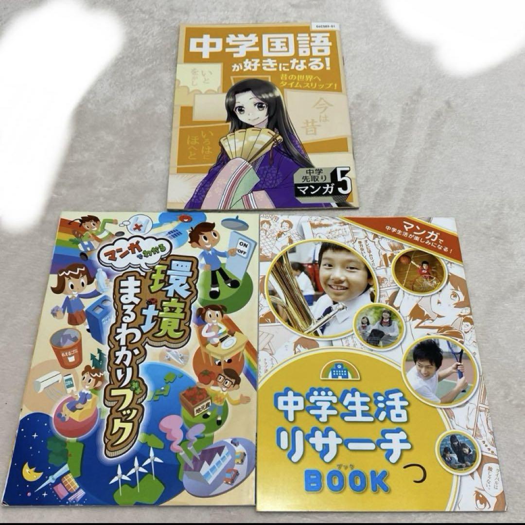 A Set of 9 Supplements for Students Who Will Be Entering Junior High School Soon