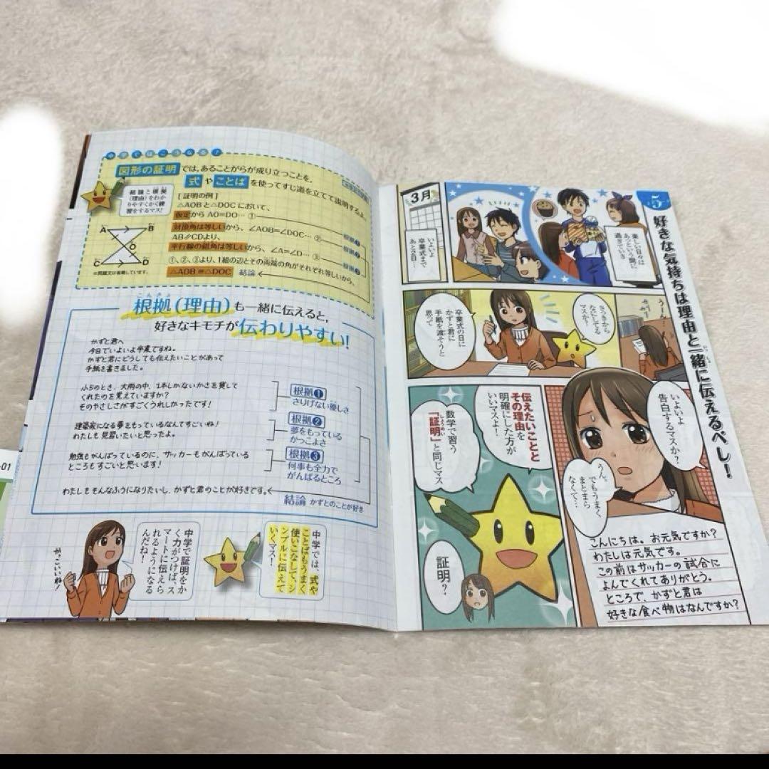 A Set of 9 Supplements for Students Who Will Be Entering Junior High School Soon