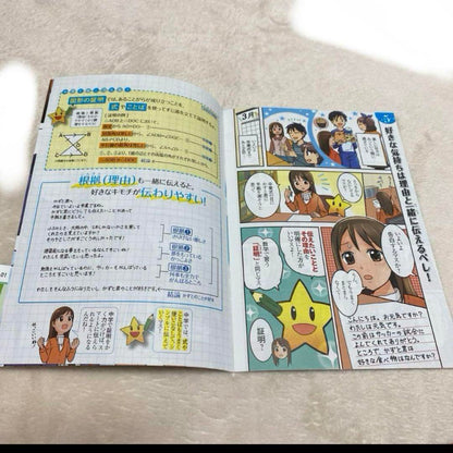 A Set of 9 Supplements for Students Who Will Be Entering Junior High School Soon