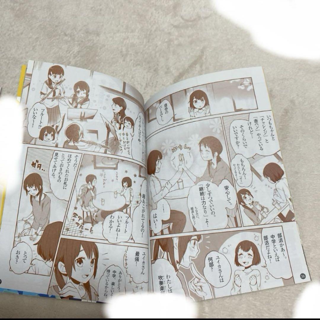 A Set of 9 Supplements for Students Who Will Be Entering Junior High School Soon