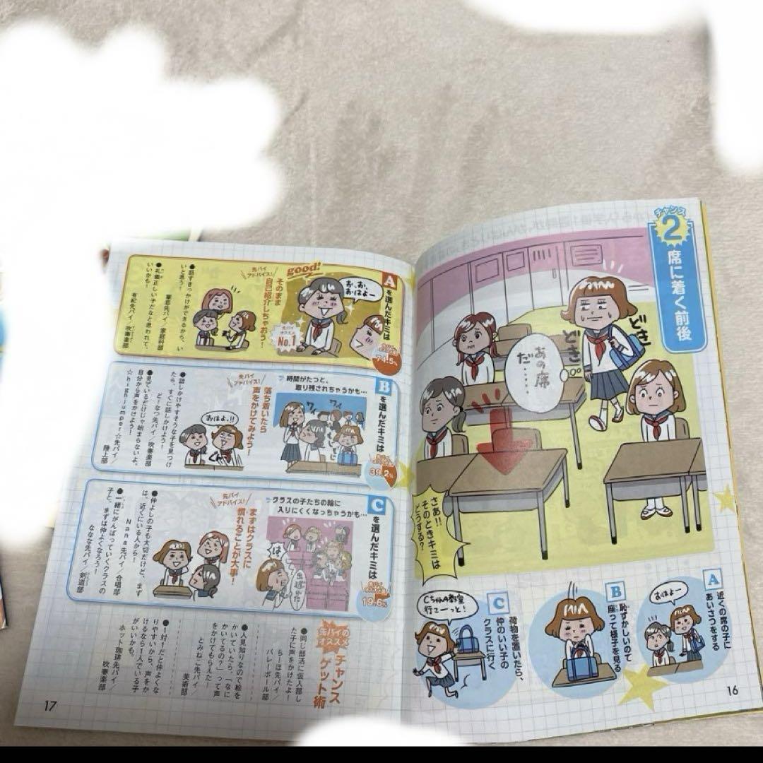 A Set of 9 Supplements for Students Who Will Be Entering Junior High School Soon