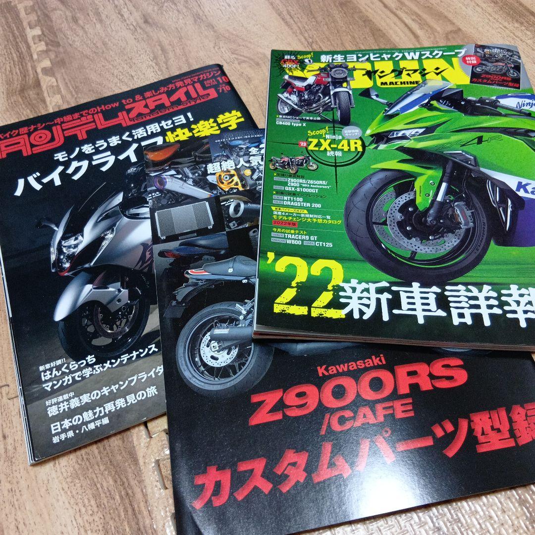 Bike Magazine Young Machine, Tandem Style 2 Volumes